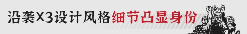 干翻特斯拉Model Y？宝马iX3真有这实力？