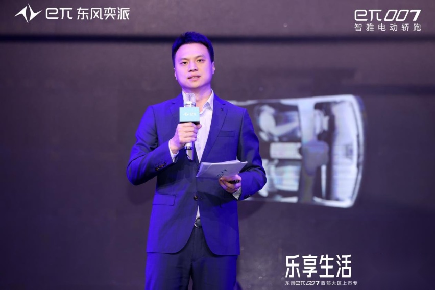 乐享生活，奕派即合，东风奕派eπ007成都站专「蜀」上市πday