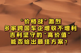 寄予厚望！吉利银河E5有望带领吉利汽车突破临界点