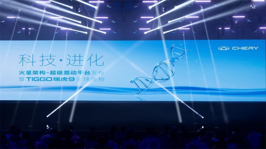 布局新能源 奇瑞新一代旗舰SUV瑞虎9亮相