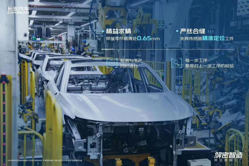长安汽车，引领中国汽车制造业转型升级的领军力量