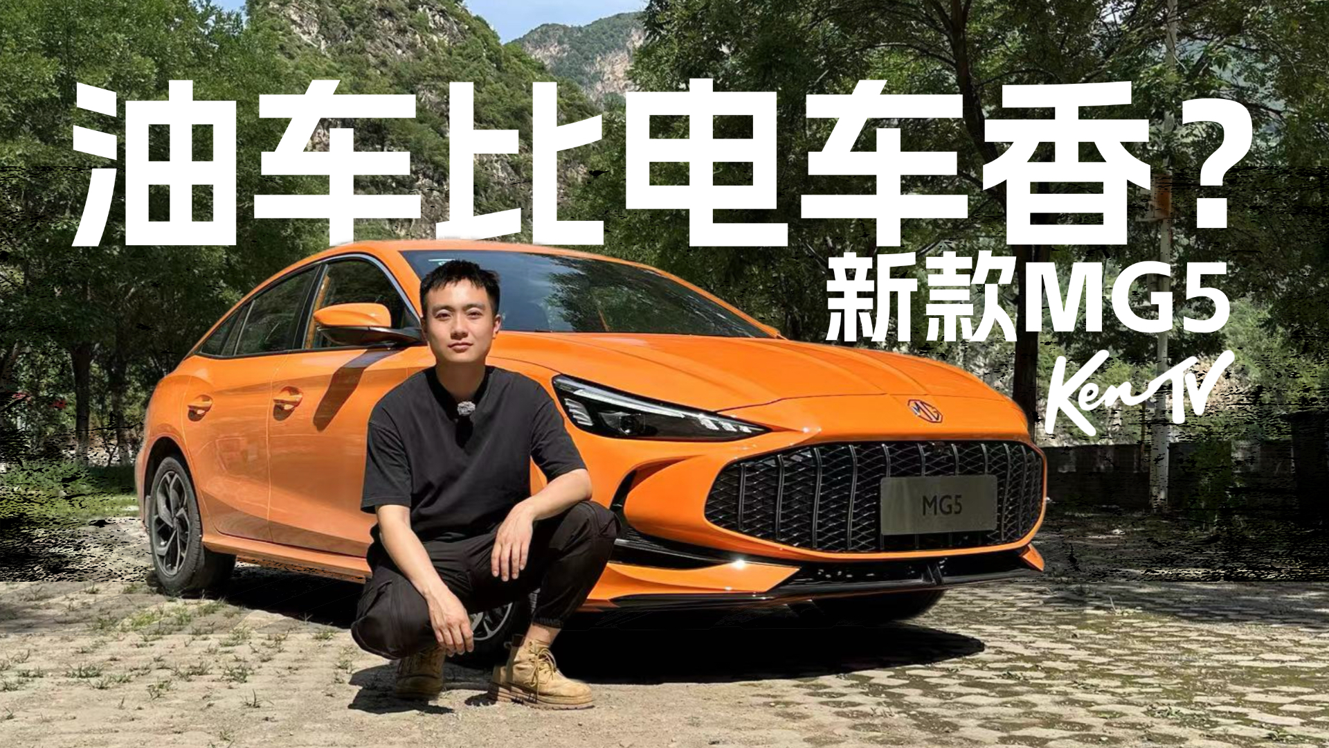 һ犿2026MG5 8 | KenTV