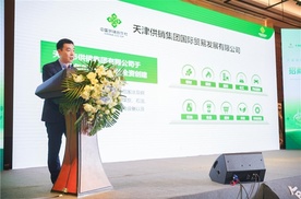 “国家队”进场汽车后市场，天津供销集团举办汽车零配件品牌发布大会
