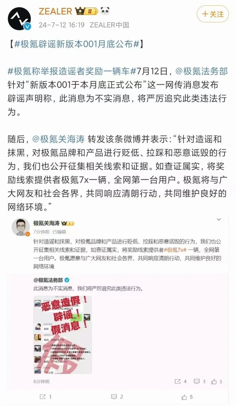 因换代极氪001，一夜之间极氪汽车口碑崩塌！