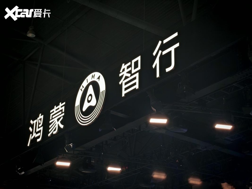 问界之后，是时候聊聊智界了！