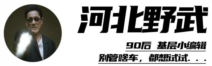 「我们」回来后的首篇文章 试驾领克第二款“+”——05+