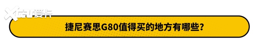 32万元起的豪华旗舰敢叫板宝马5系？这次我看悬了