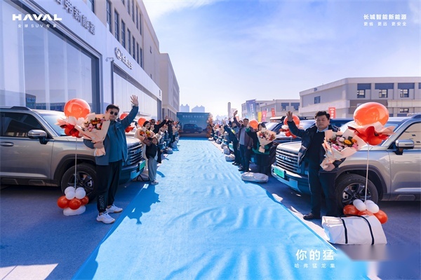 哈弗猛龙洛阳集中交付仪式举行  属于你的猛龙来了-图1