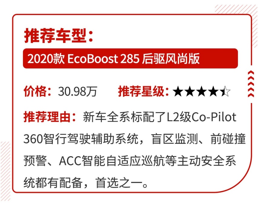 5米大个子7.6秒破百，福特探险者上市，售30.98万起！