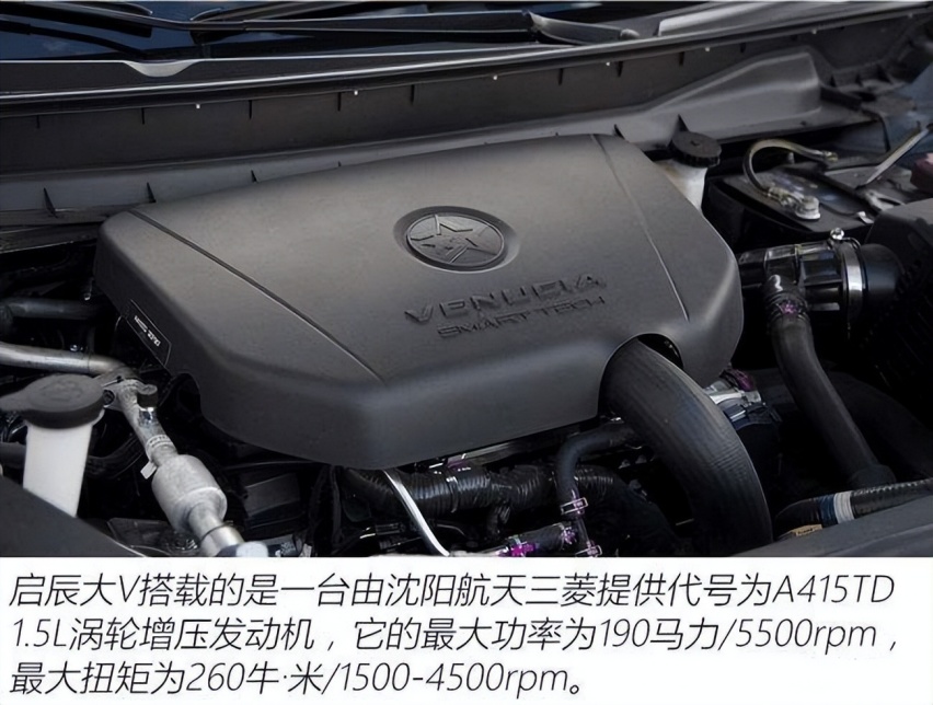 没有技术实力的汽车公司如何发布新车？看启辰大V就知道了