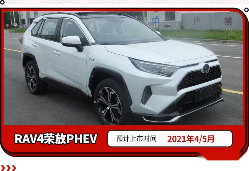 皇冠SUV，卡罗拉SUV，丰田2021年新车大爆发！
