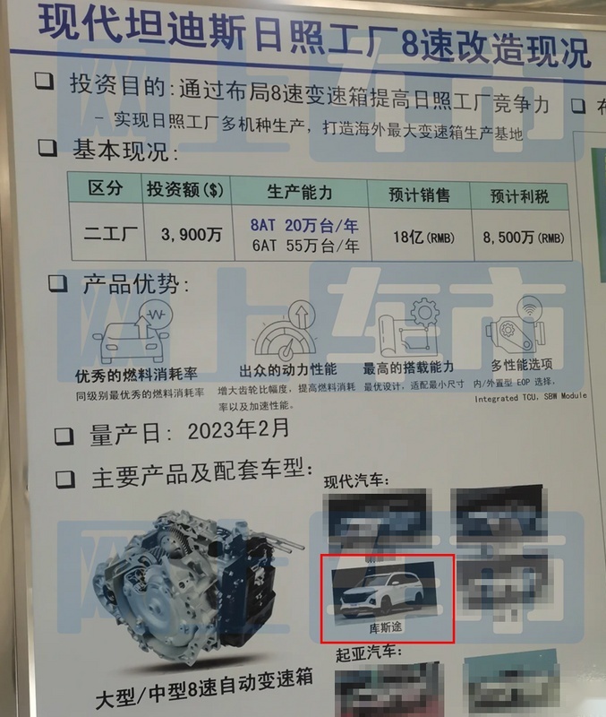 新款现代库斯途曝光 换装8AT 价格或下探至16万