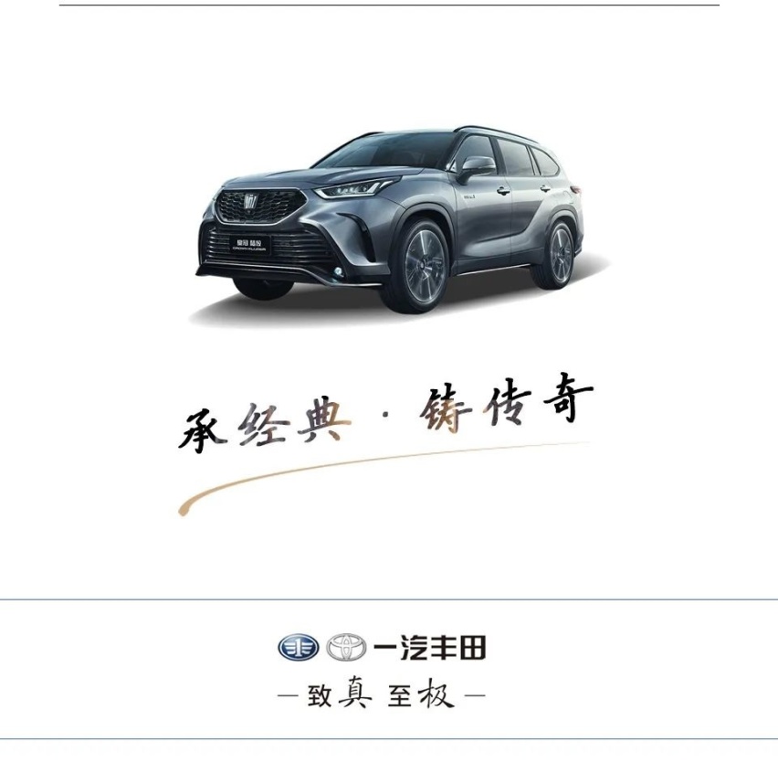 承经典 铸传奇 一汽丰田皇冠陆放2.0T汽油动力成都车展劲爆登场