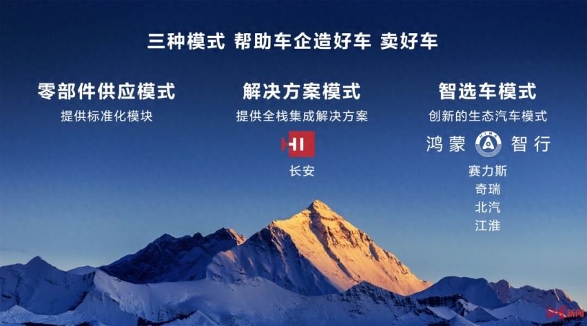 “灵魂论”已经落伍，国企扎堆抱华为“大腿”为哪般？