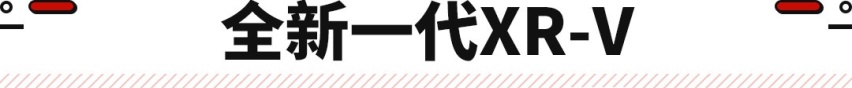 买车先等等！本田多款全新重磅车型即将入华！绝对不能错过~