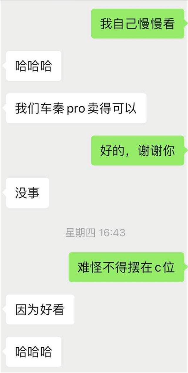 到店实拍比亚迪秦Pro超越版：最高优惠9千，顶配最划算