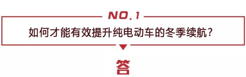 冬季续航大幅缩水，如何看待威马EX6采用的柴油加热系统？