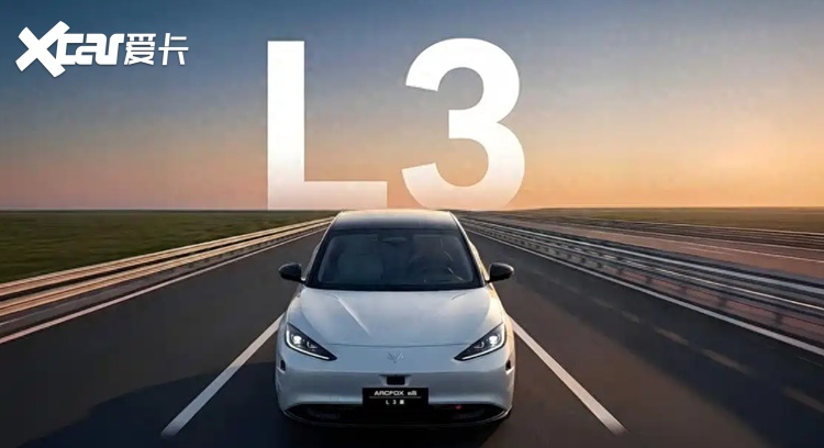 跳过L3直接干L4？车企们为此已经吵翻了！