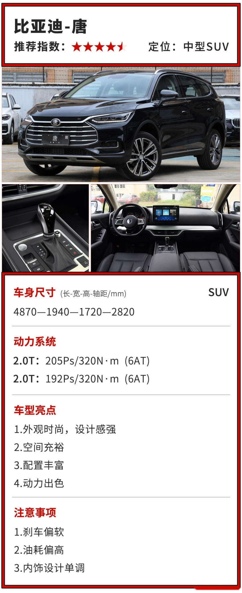 买国产SUV还是这几款最划得来！开上几年也亏不了多少钱