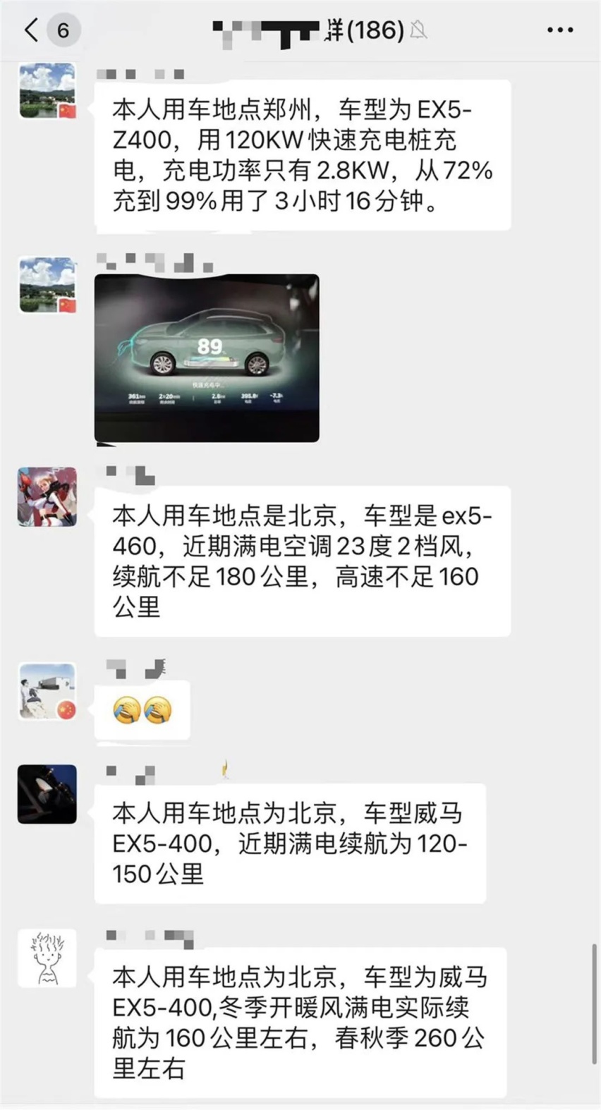 保养升级后续航缩水，威马汽车暗中锁电，遭600多名用户维权