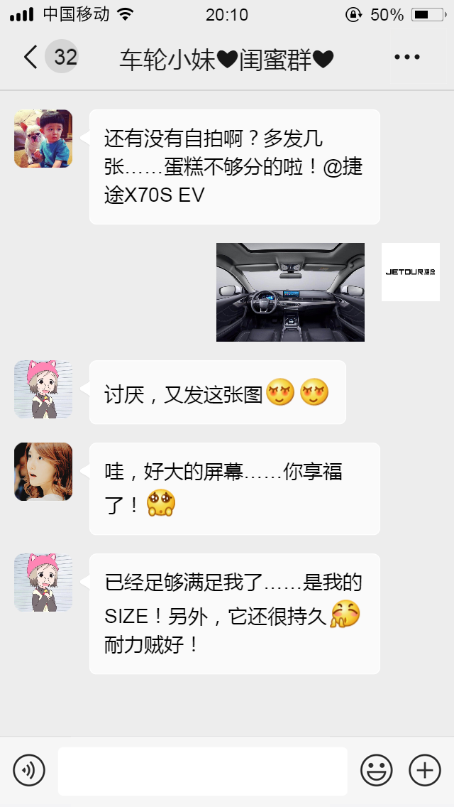 看看他们是如何评价车轮小妹的“新男友”捷途X70S EV的！