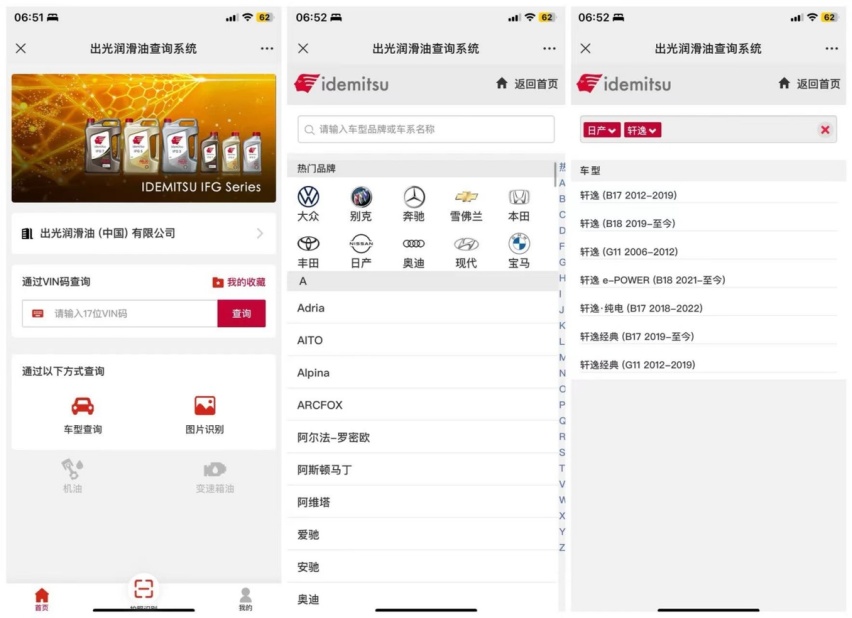 机油是车子的终身大事，选对了不仅车子好开，而且省油省钱