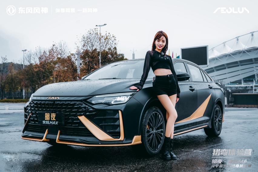 为暗夜尖叫，暗夜•奕炫MAX元宇宙少女猎弯挑战赛激情竞逐