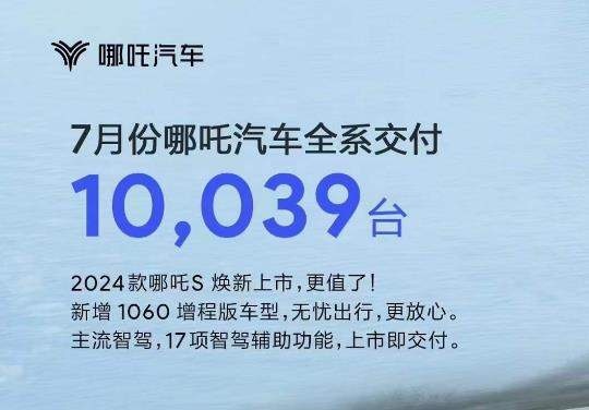 7月新能源放榜：理想自制榜单再被质疑，别克给合资争了口气