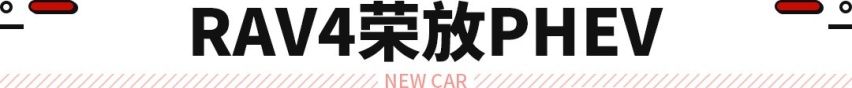 皇冠SUV，卡罗拉SUV，丰田2021年新车大爆发！