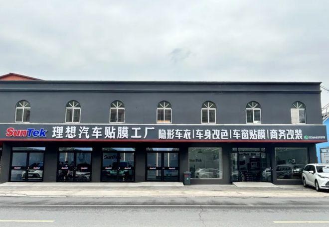理想汽车起诉贴膜店要求赔偿120万案宣判 赔2万+道歉