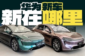 华为新车下饺子，是现在买？还是年末买？