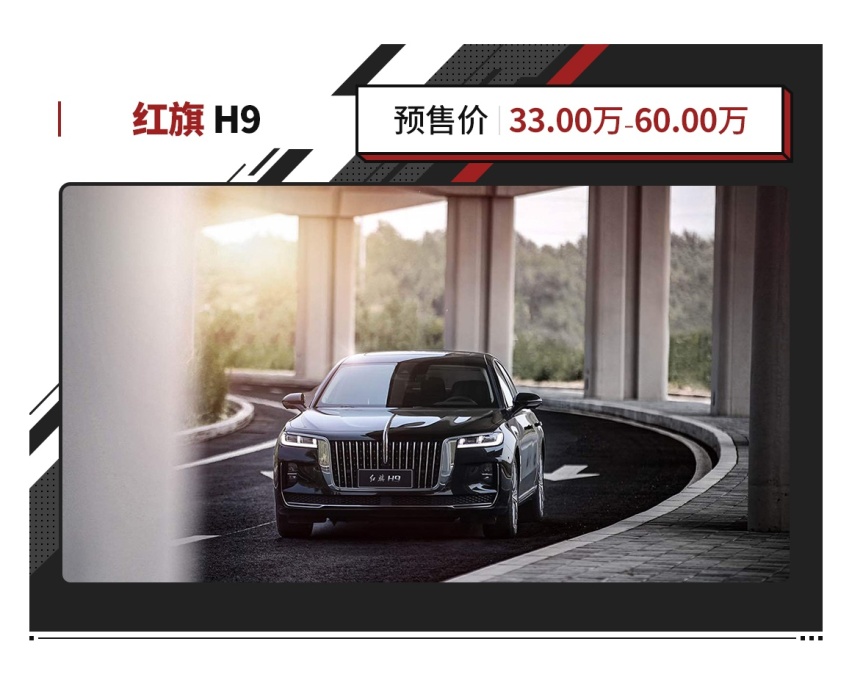 凭什么红旗H9能够叫板BBA？就这几点我相信已经足够了
