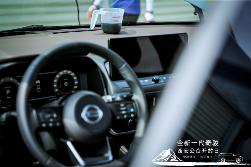 第二代4×4-i智能全模式四驱 公众开放日 开启新一代奇骏全域探享之旅