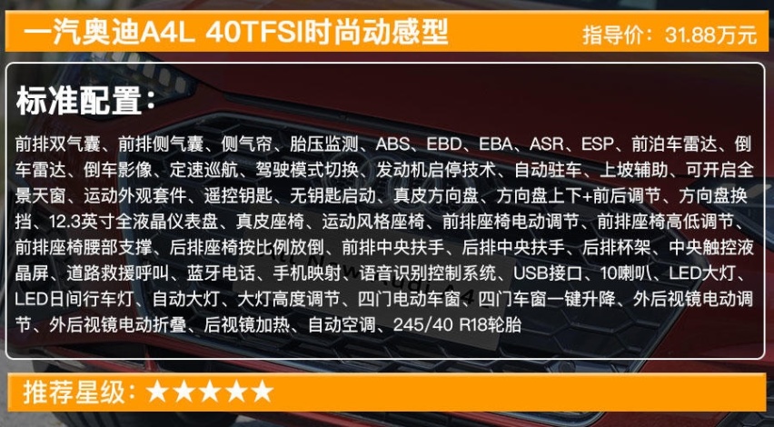 全新奥迪A4L正式上市 售30.58万起，全系选哪款最合适？