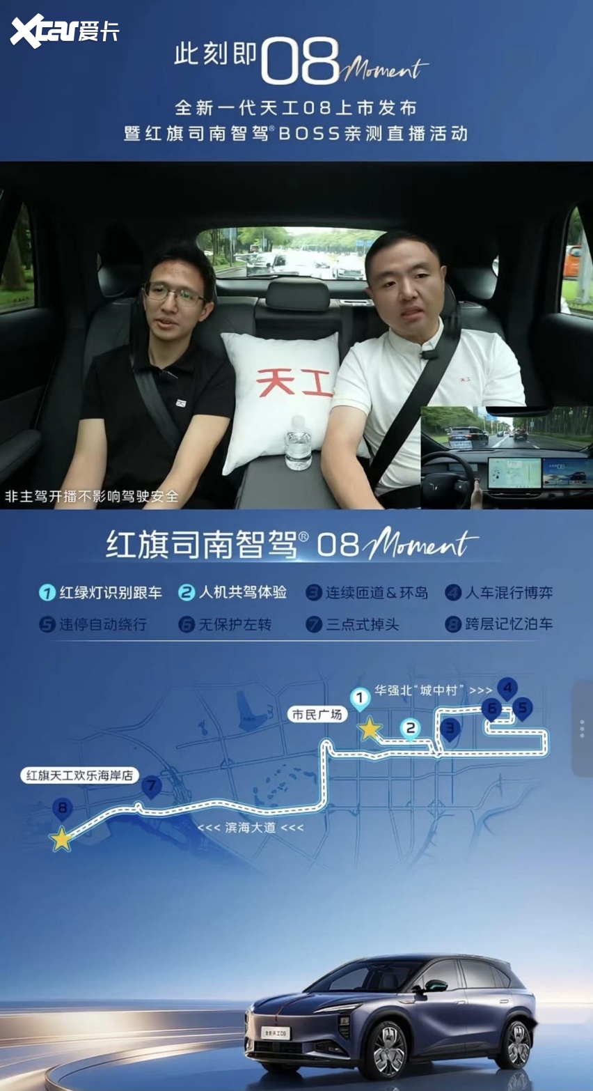 限时权益价17.99万 全新一代天工08 670 Max上市