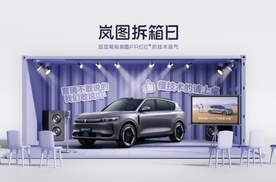 岚图高管：华为辅助驾驶始终是全球第一梯队