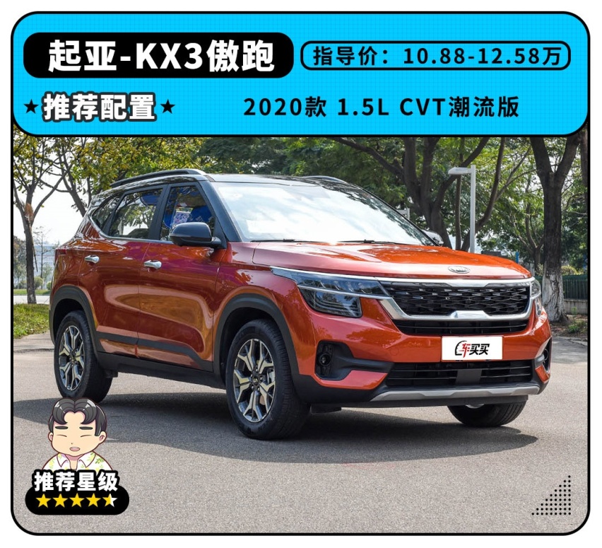 6.98万起的大空间SUV，尺寸跨级还官降1万多？