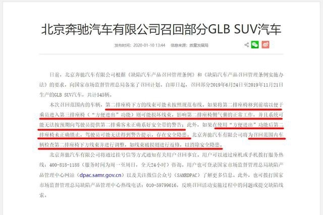 因渗油隐患，奔驰宣布召回近67万辆车！这回你的车入选了吗？