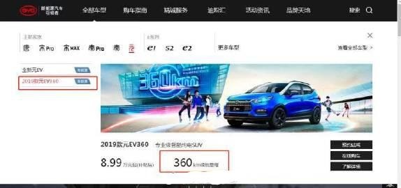 比亚迪新能源汽车，续航里程咋计算？