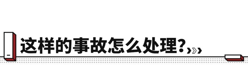 定损6000+，网约车司机蹭了我的福特还当没事发生过？
