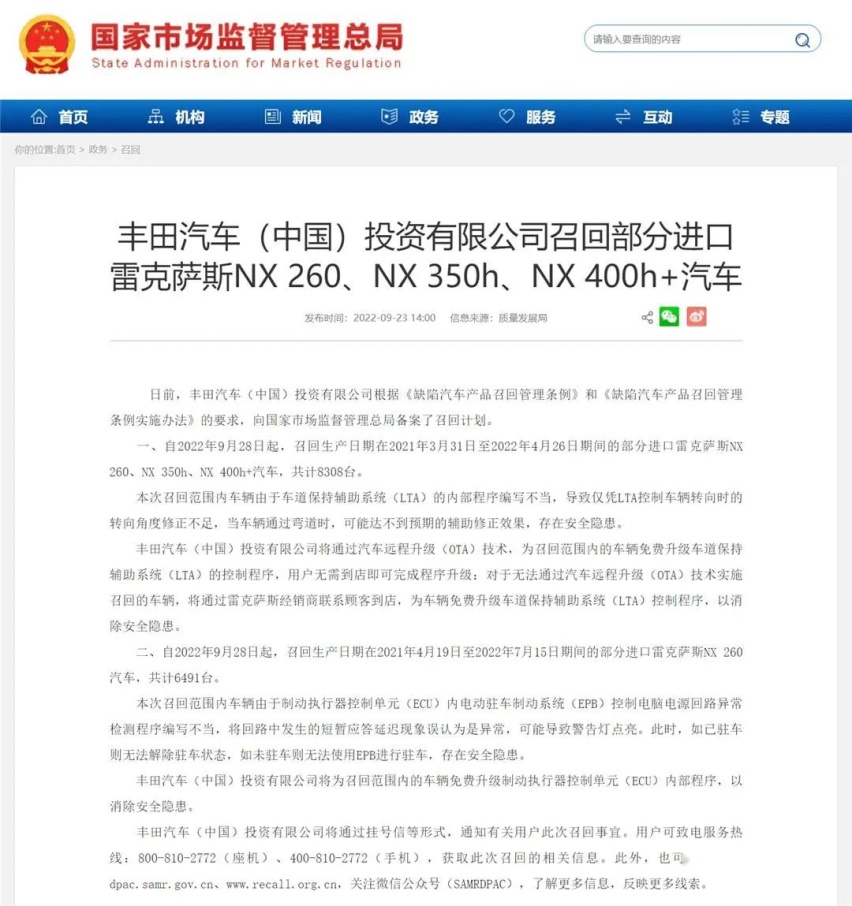 一汽奔腾全新MPV谍照曝光、雷克萨斯召回14799台车…