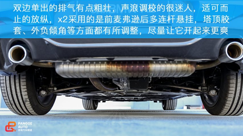 乐趣小车 试驾国产华晨宝马X2