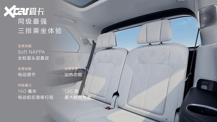 限时售价45.59万元起，新一代豪华旗舰SUV极氪9X正式上市