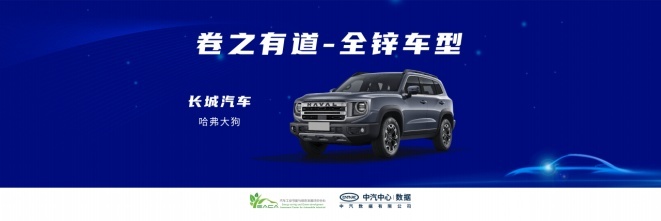 中汽数据举办2024年中国汽车耐蚀技术分享活动
