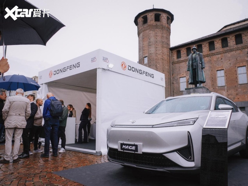 东风风神出海都灵车展深化海外布局，践行全球家庭出行主力军使命