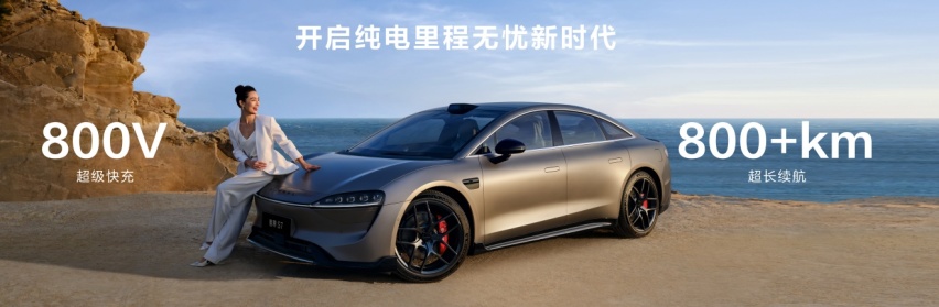 25.8万元起，华为智选车业务首款轿车智界S7开启预售