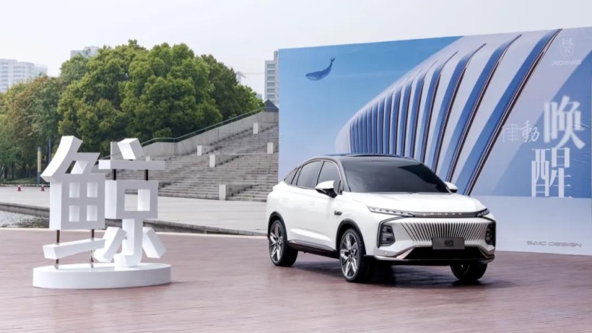 荣威设计风格再进化，全新跨界SUV“鲸”车展首发