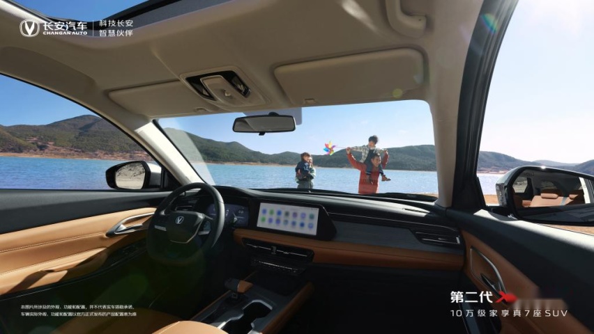 家享真7座SUV 第二代长安X7 PLUS上市 限时优惠价8.39万起