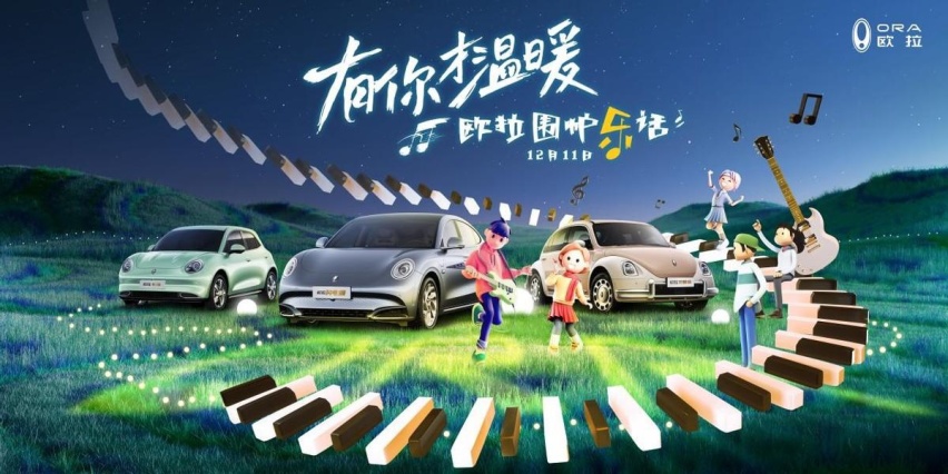 这个寒冬，有你才温暖——12月11日“欧拉围炉乐话”约你暖心相遇