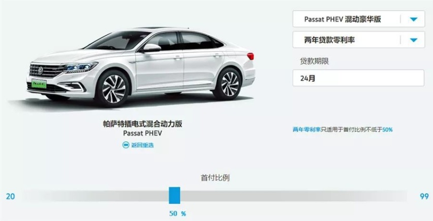 买新能源就图个牌照？看看帕萨特PHEV怎么帮你再省8万+！